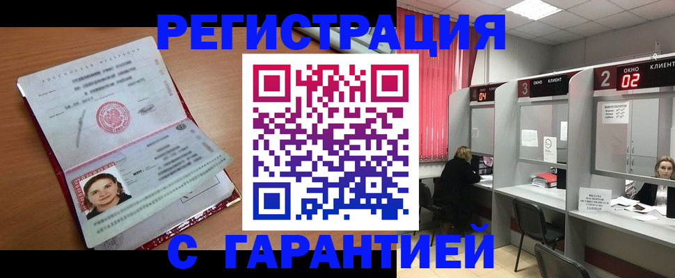прописка паспорт в Нефтекамске