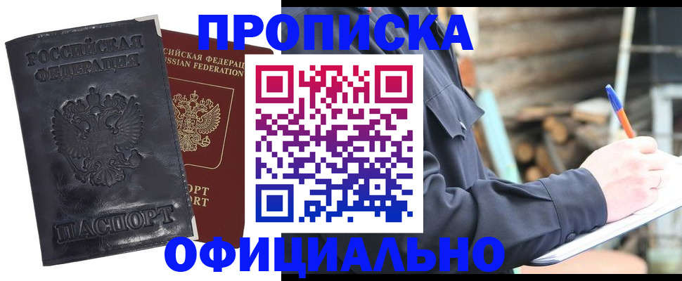 прописка иностранных граждан в Нефтекамске