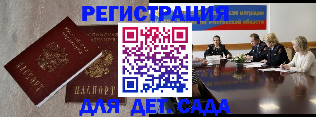 прописка 2025 в Нефтекамске