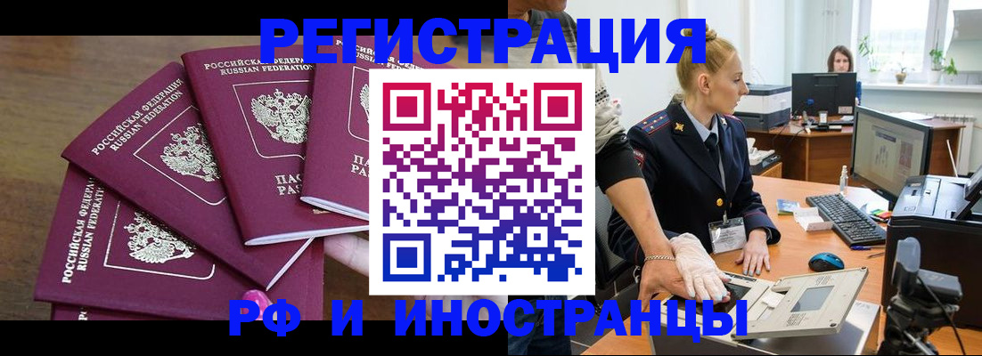 временная регистрация поиск в Нефтекамске