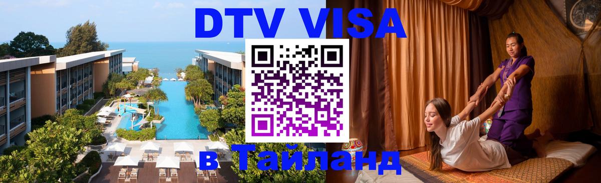 Оформление DTV визы под ключ: стоимость и тарифы, только загранпаспорт - 