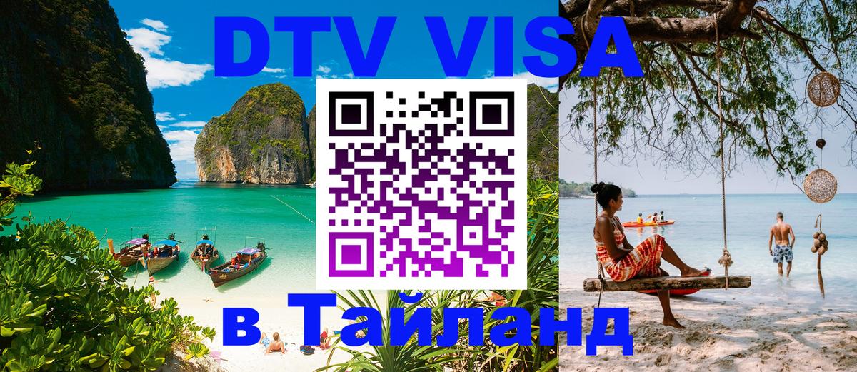 Сколько стоит DTV виза — актуальные цены, оформление даже без документов - 04.10.2025 